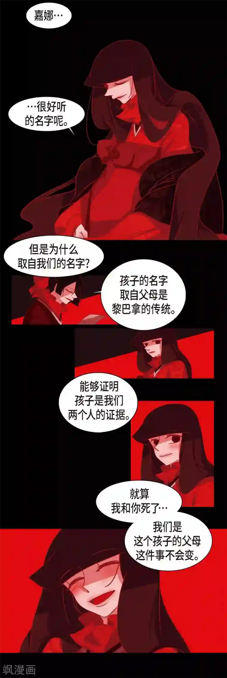 赤狐第5话 有怀孕了