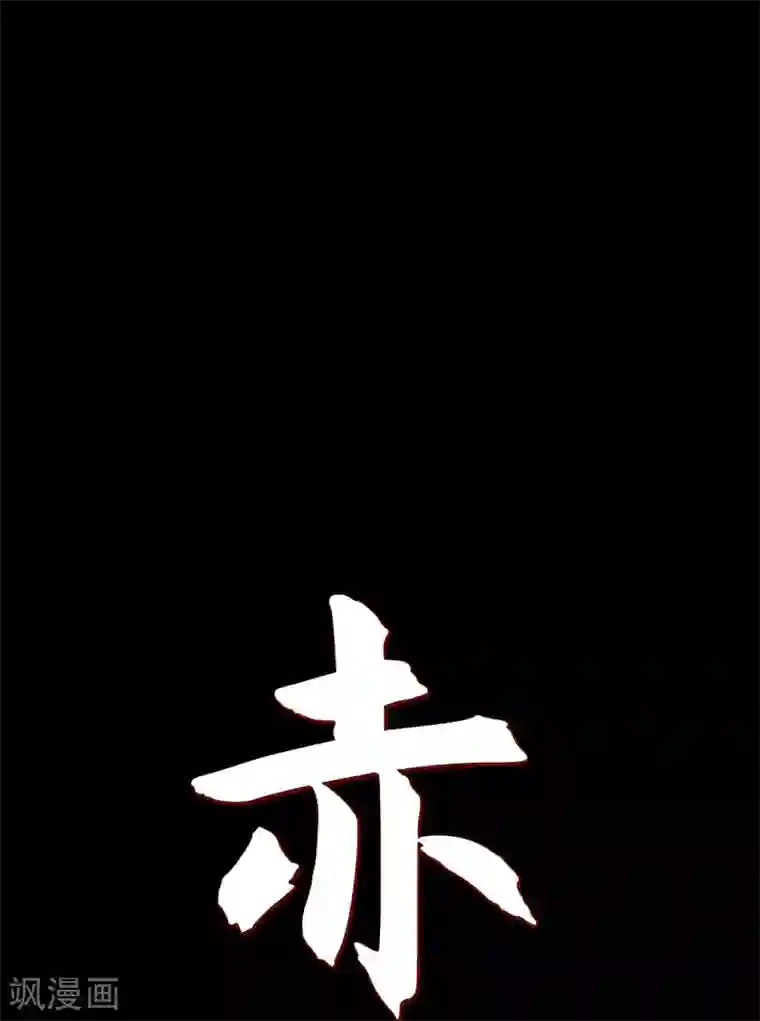 赤狐第5话 有怀孕了