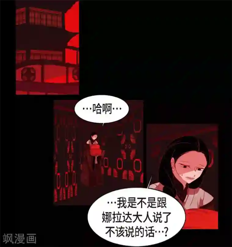 赤狐第5话 有怀孕了