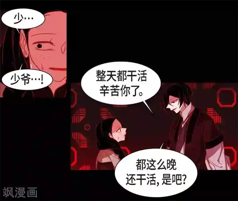 赤狐第5话 有怀孕了