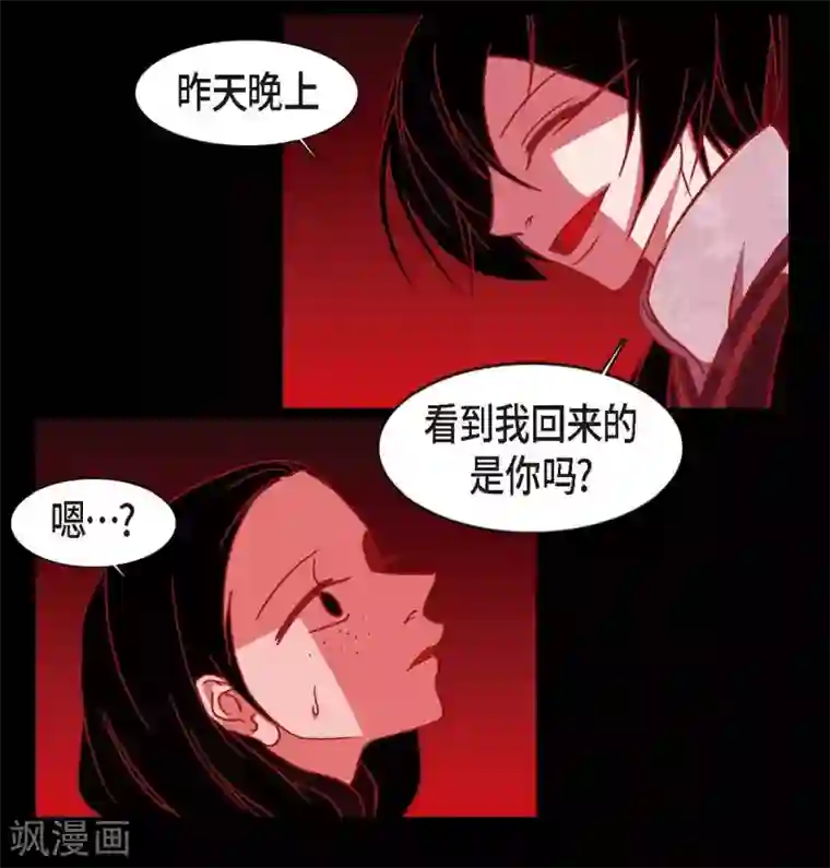 赤狐第5话 有怀孕了