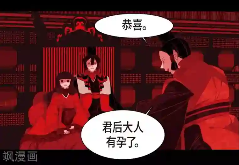 赤狐第5话 有怀孕了