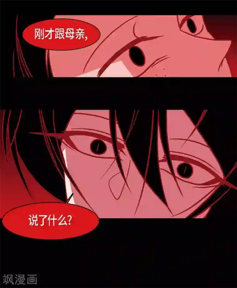 赤狐第5话 有怀孕了