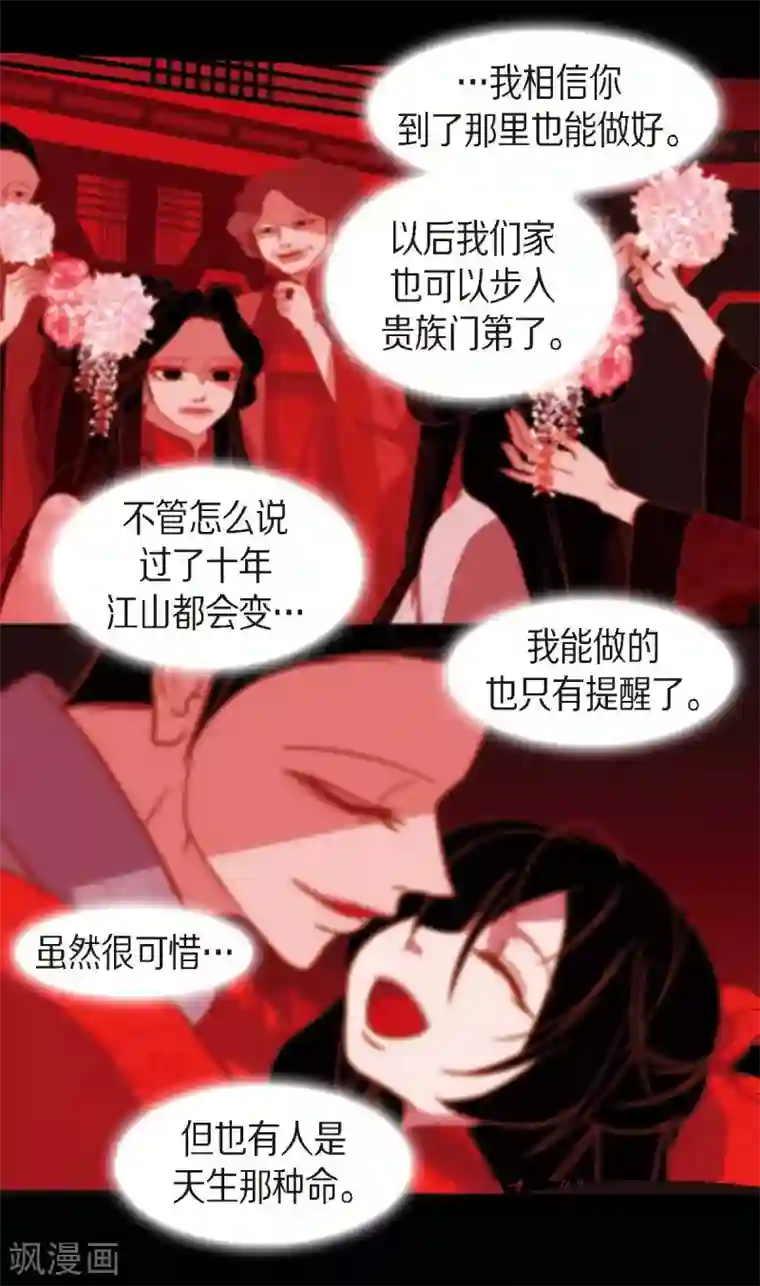 赤狐第5话 有怀孕了