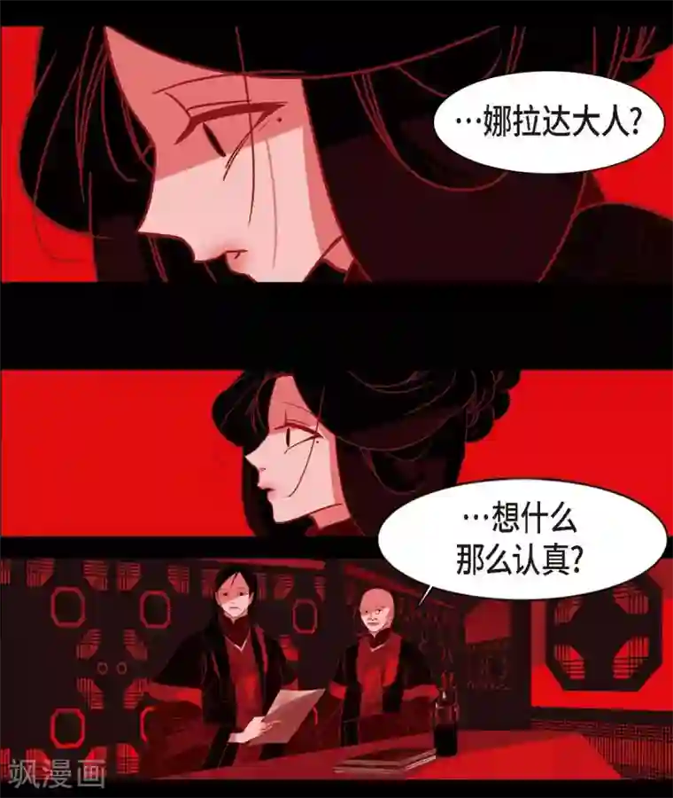 赤狐第5话 有怀孕了