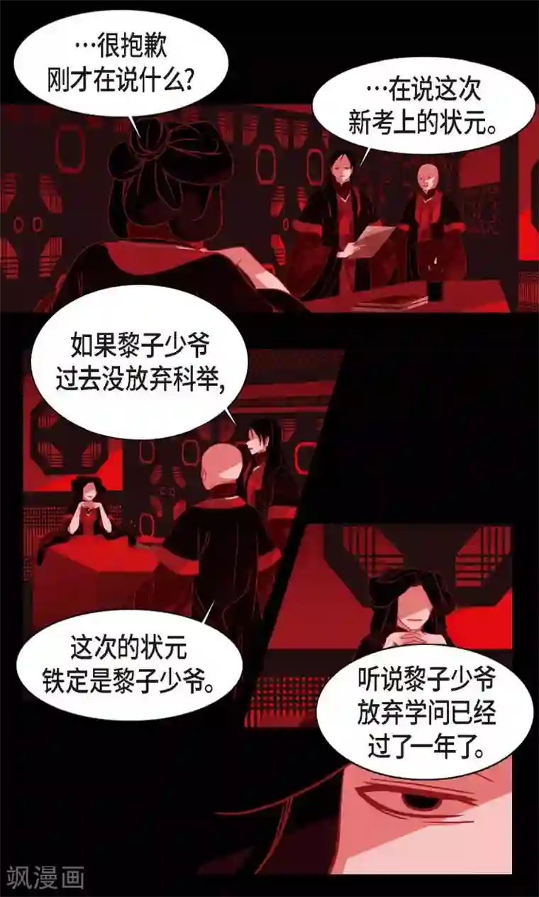 赤狐第5话 有怀孕了