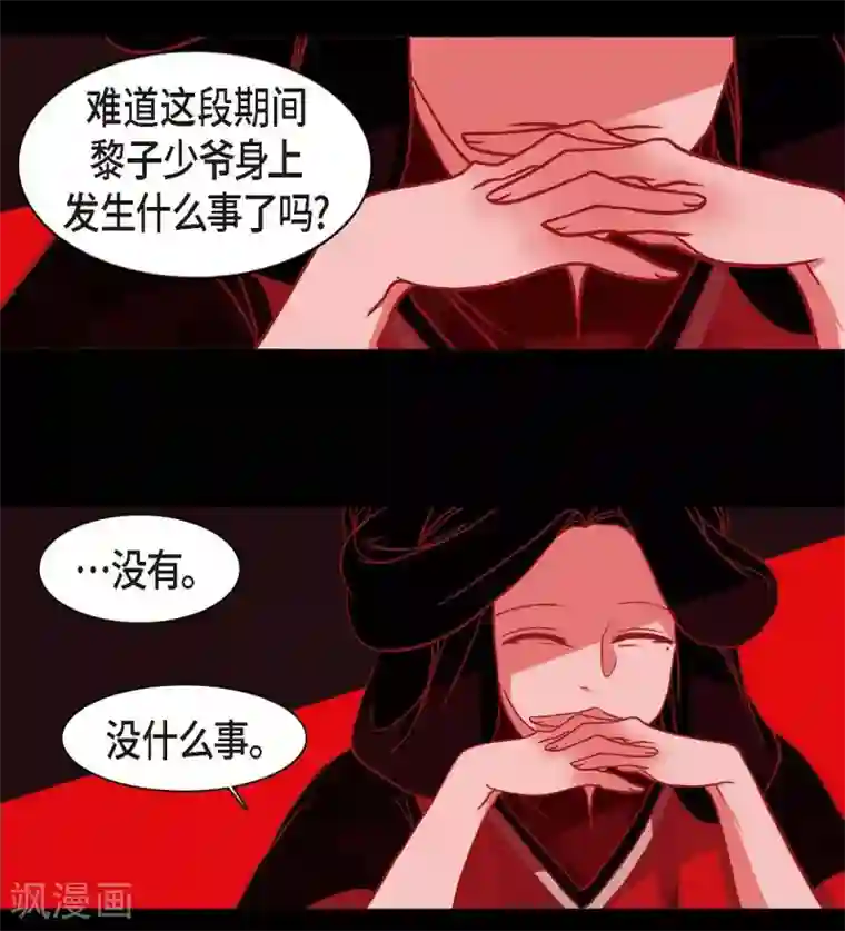 赤狐第5话 有怀孕了