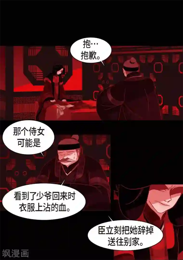 赤狐第5话 有怀孕了