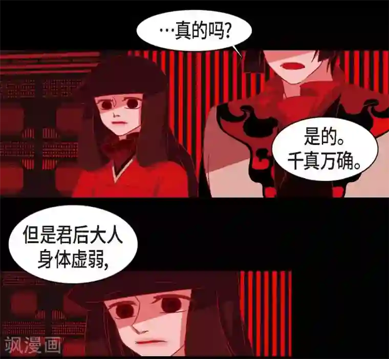 赤狐第5话 有怀孕了