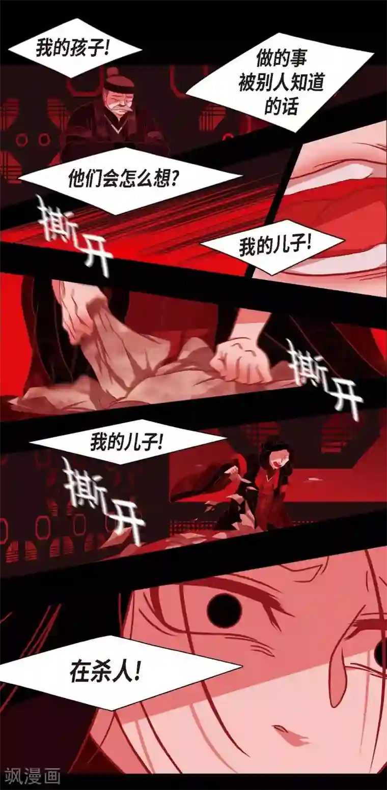 赤狐第5话 有怀孕了