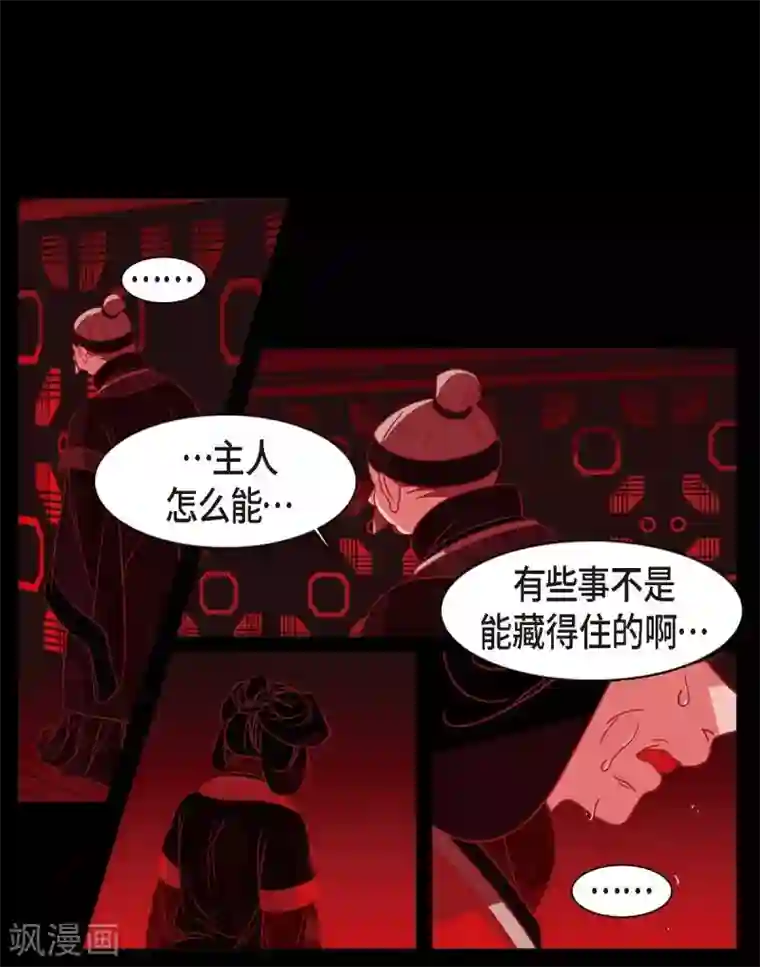 赤狐第5话 有怀孕了