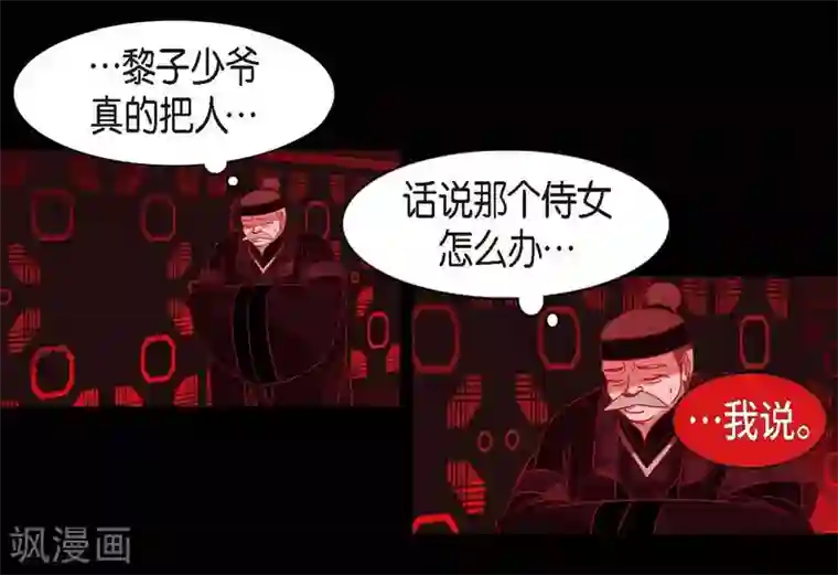 赤狐第5话 有怀孕了