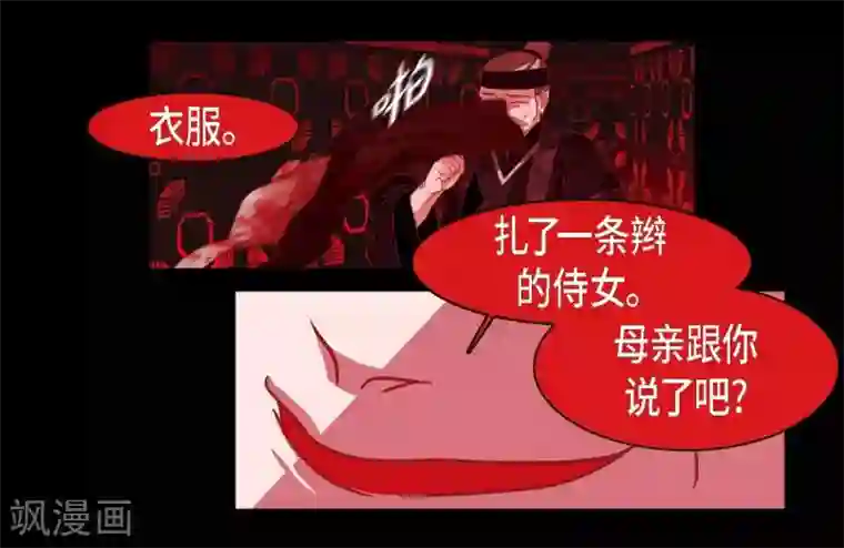 赤狐第5话 有怀孕了