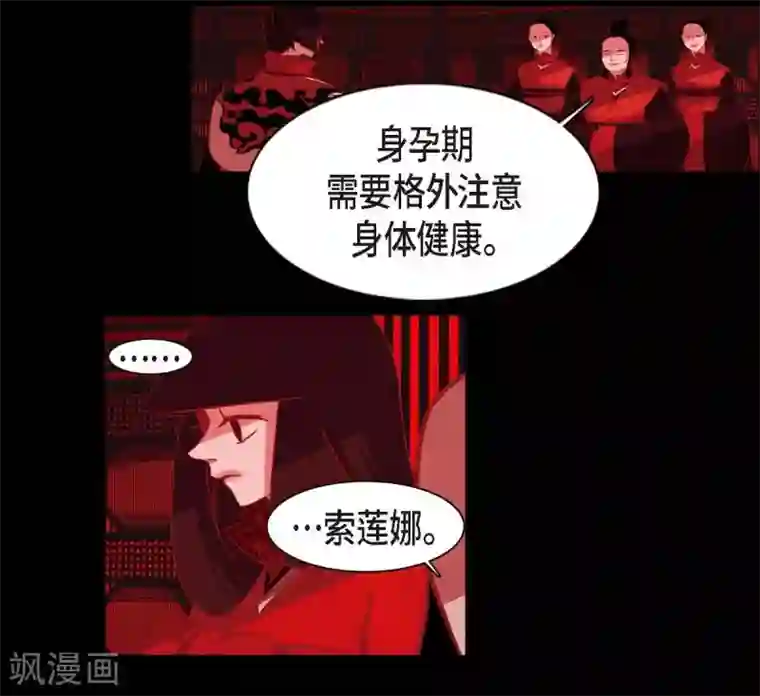 赤狐第5话 有怀孕了