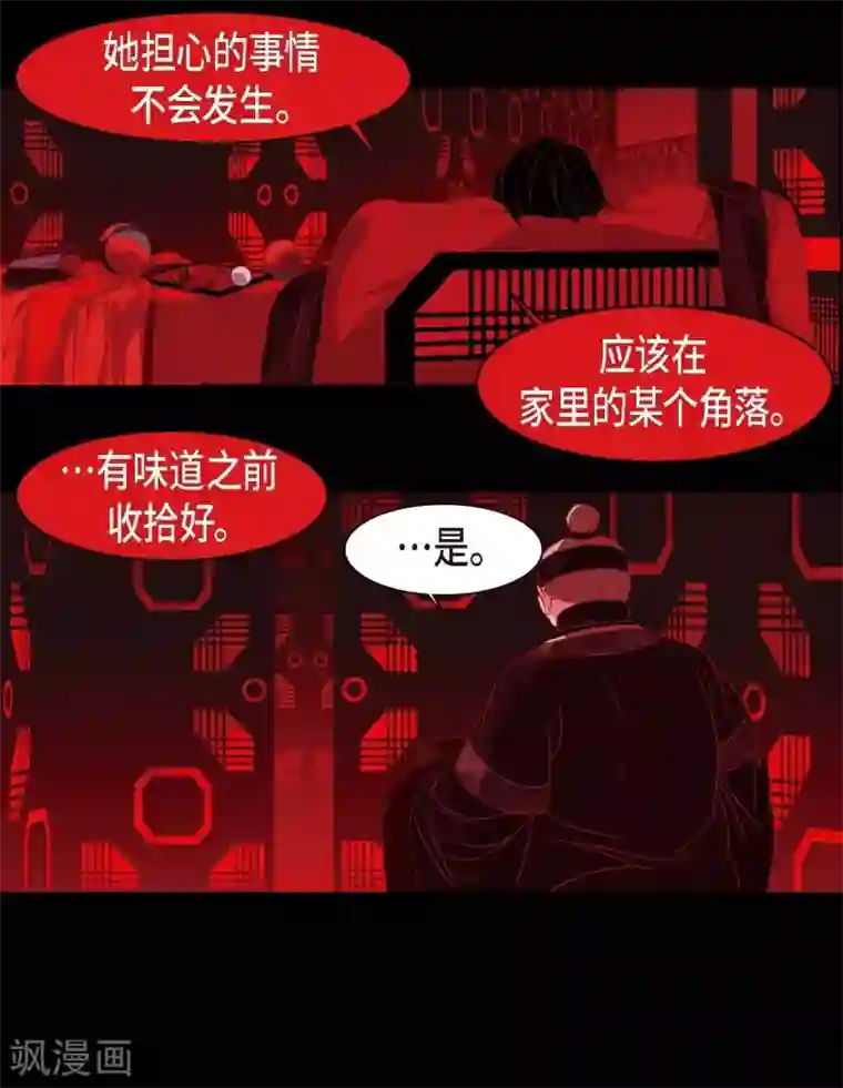 赤狐第5话 有怀孕了