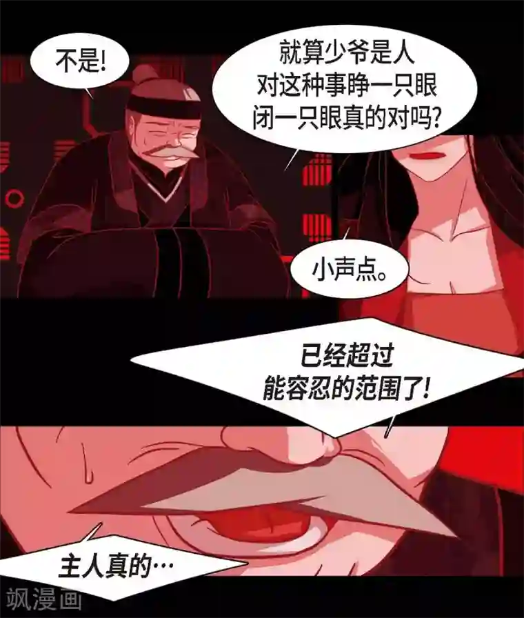 赤狐第5话 有怀孕了