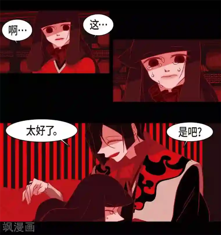 赤狐第5话 有怀孕了