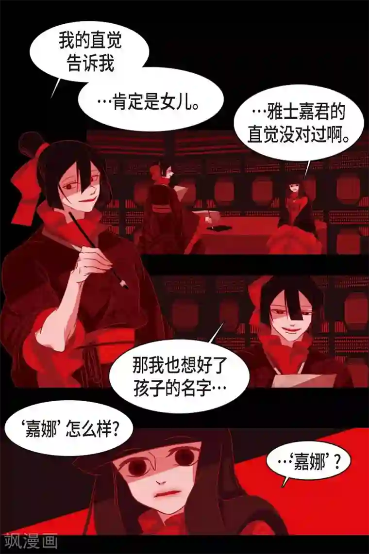 赤狐第5话 有怀孕了