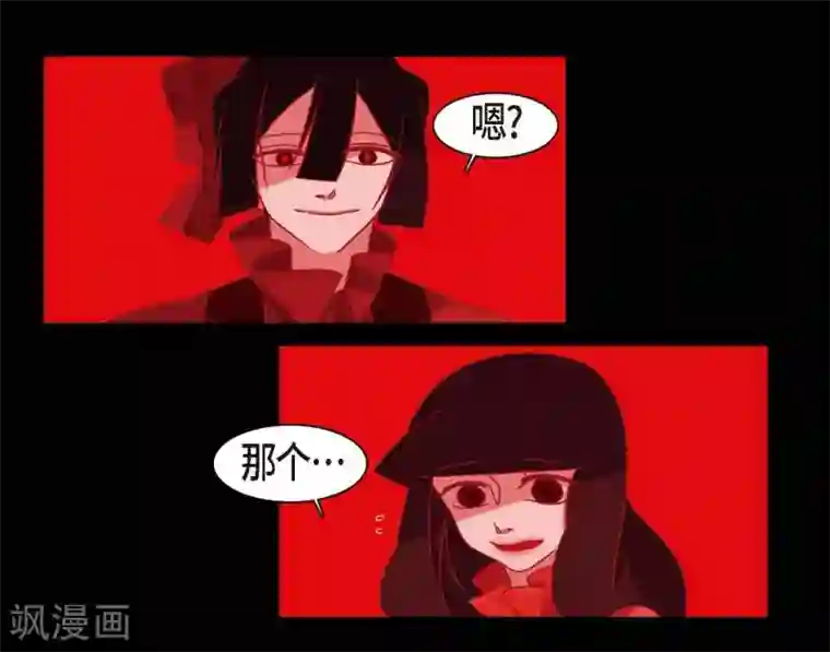 赤狐第6话 见赤狐