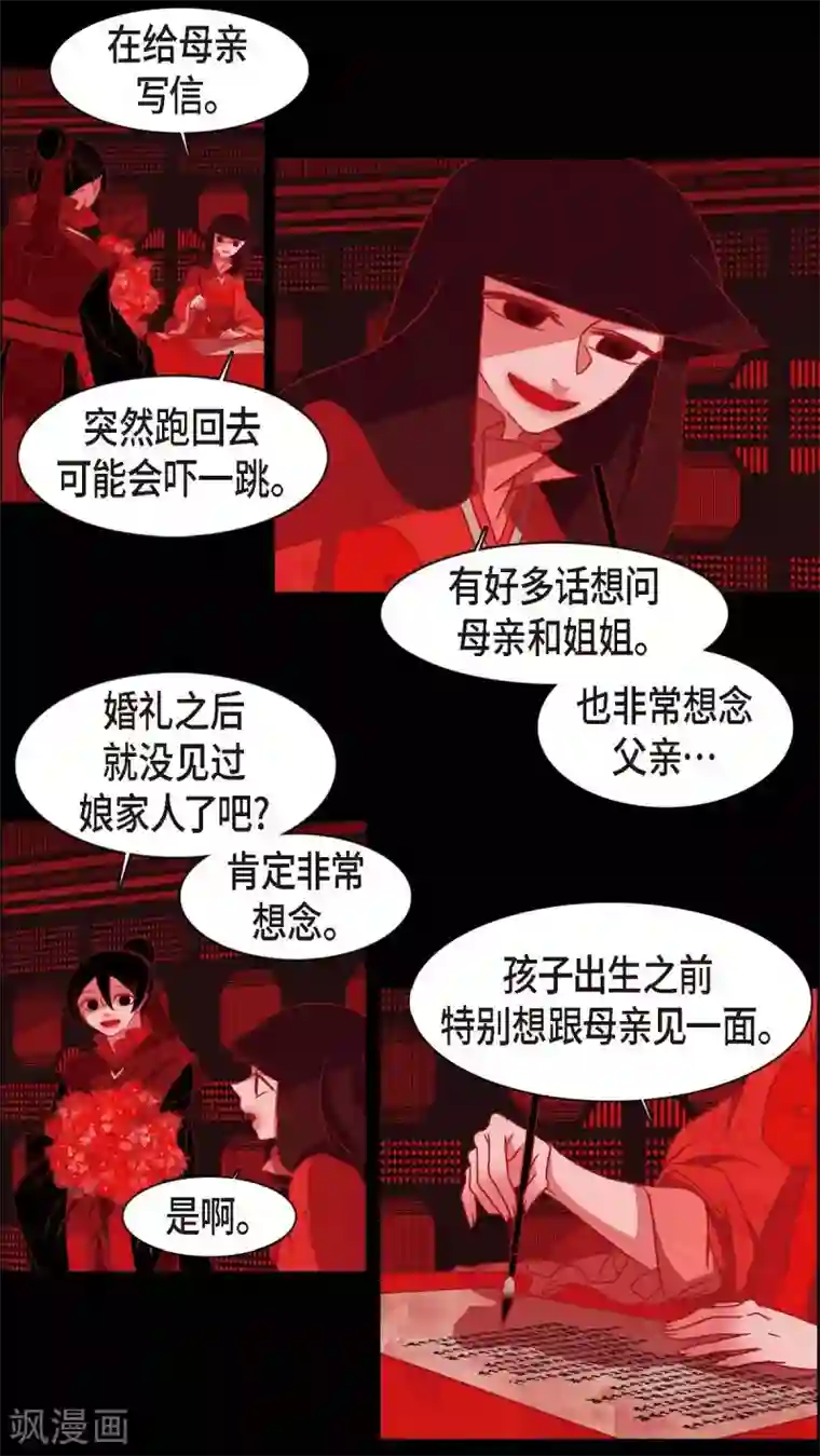 赤狐第6话 见赤狐