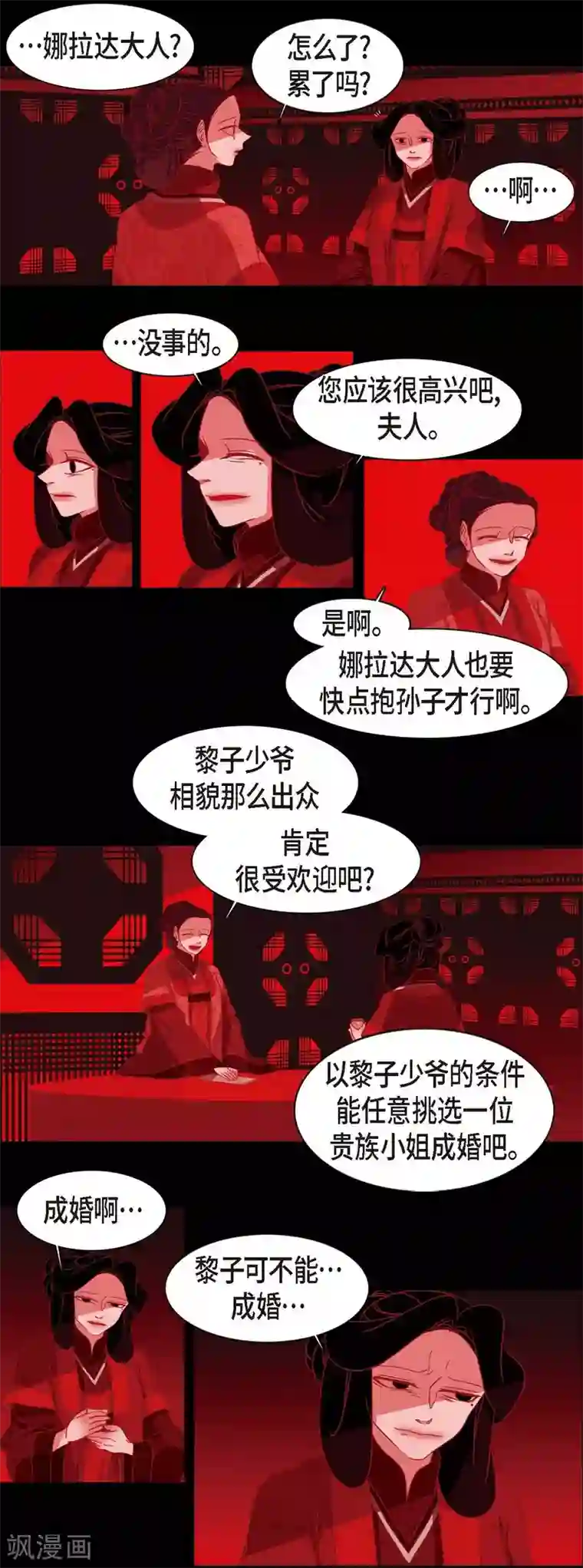 赤狐第6话 见赤狐