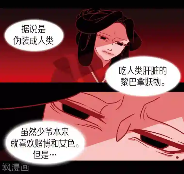 赤狐第6话 见赤狐