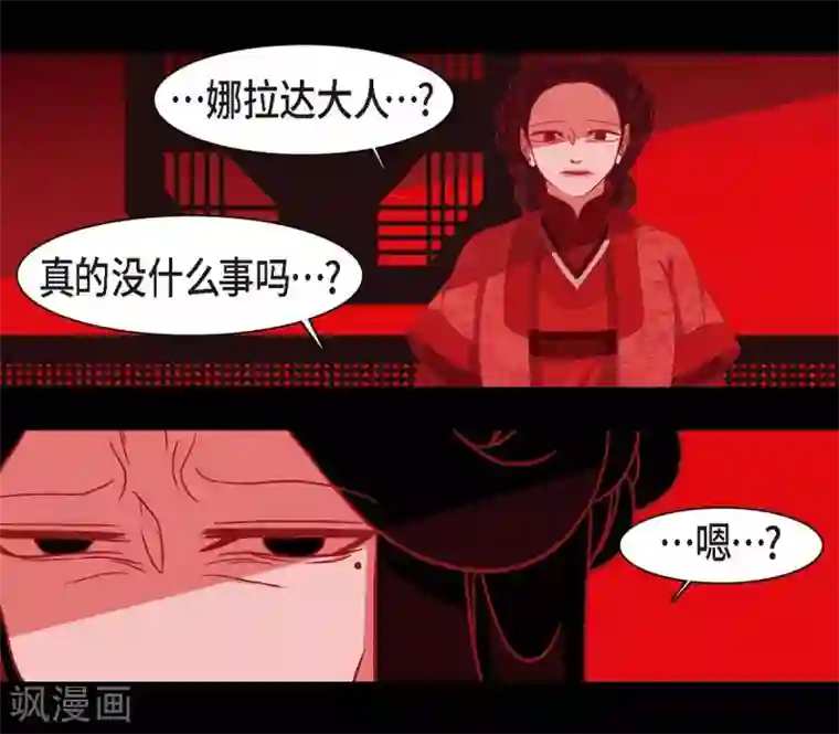 赤狐第6话 见赤狐