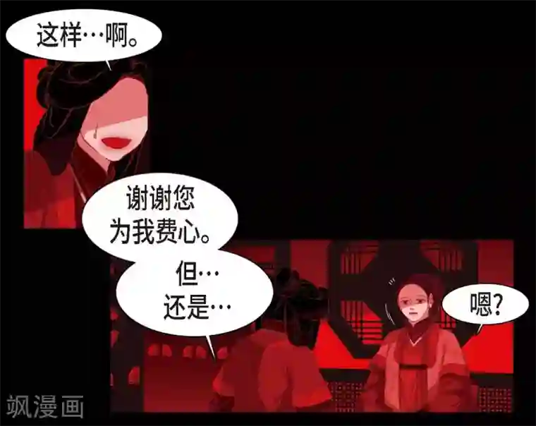 赤狐第6话 见赤狐