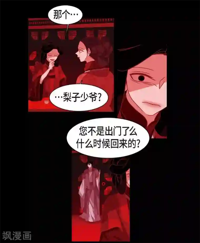 赤狐第6话 见赤狐