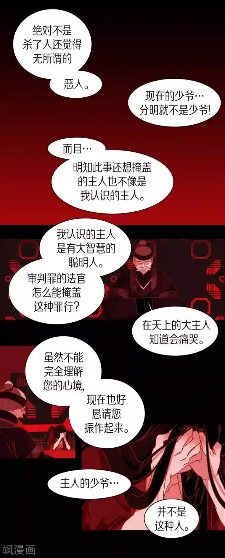 赤狐第6话 见赤狐