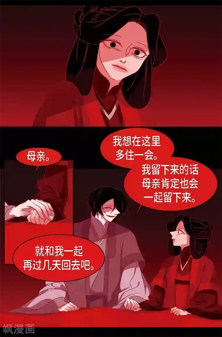 赤狐第6话 见赤狐