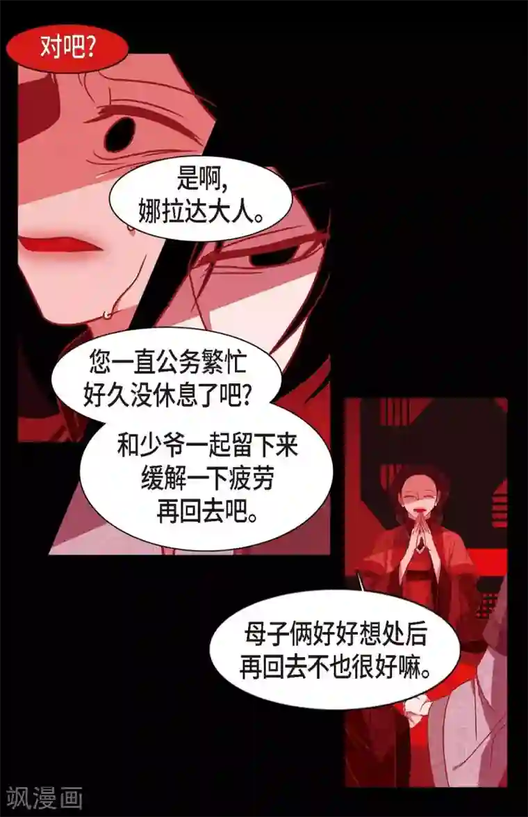 赤狐第6话 见赤狐