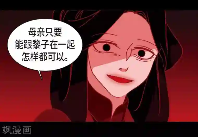 赤狐第6话 见赤狐