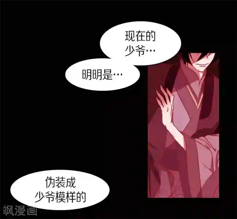 赤狐第6话 见赤狐