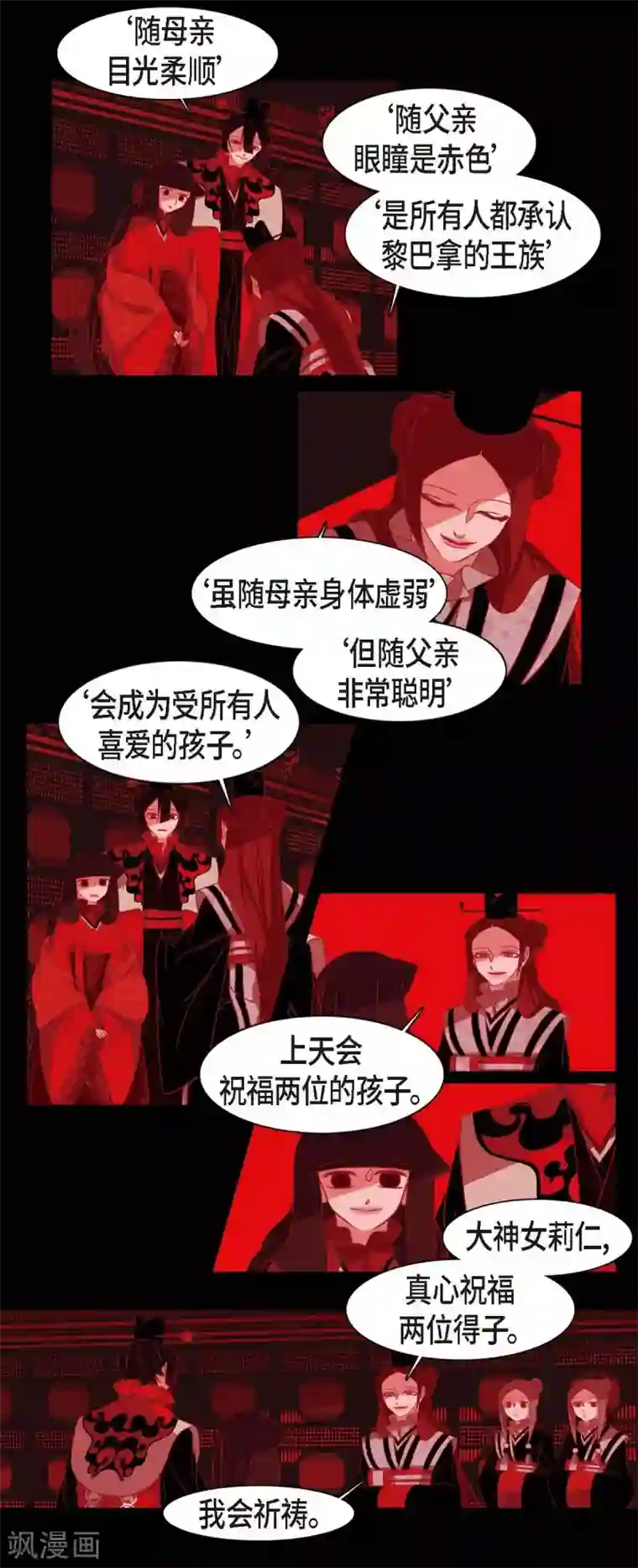 赤狐第6话 见赤狐