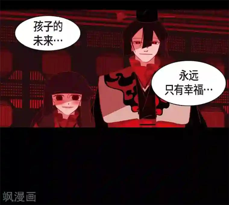 赤狐第6话 见赤狐