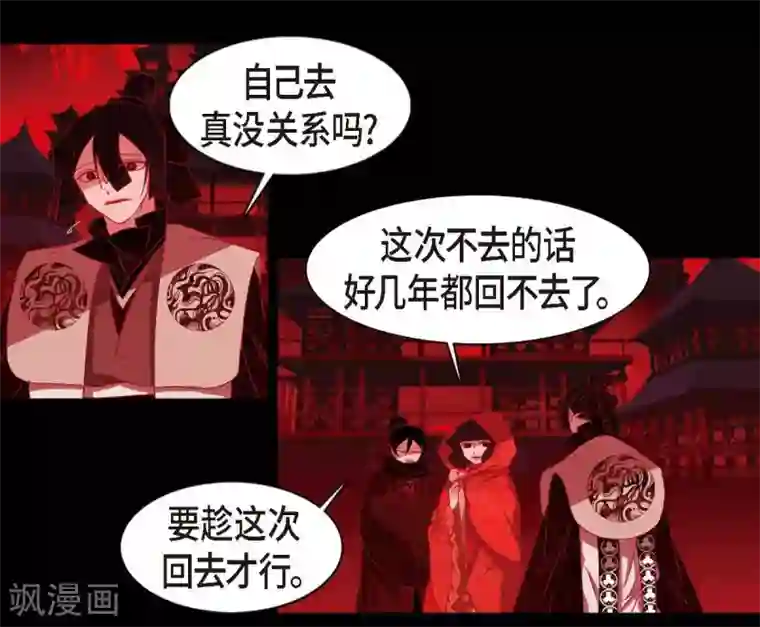 赤狐第6话 见赤狐