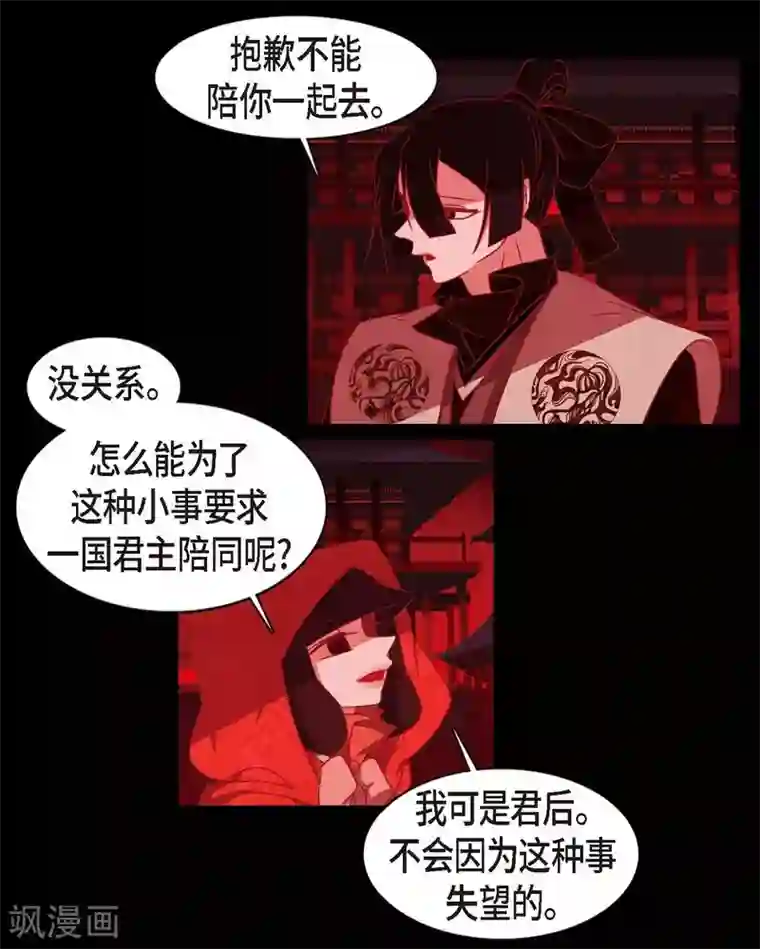 赤狐第6话 见赤狐