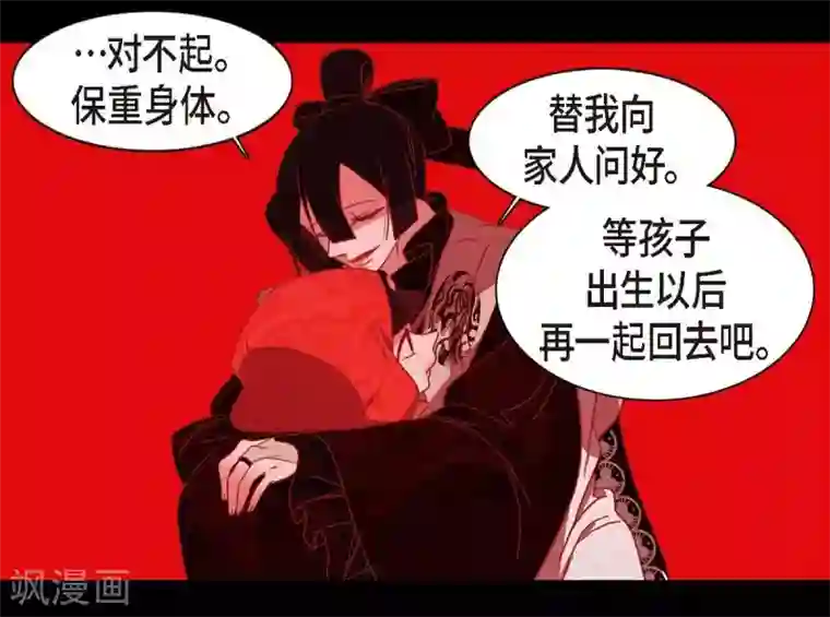 赤狐第6话 见赤狐