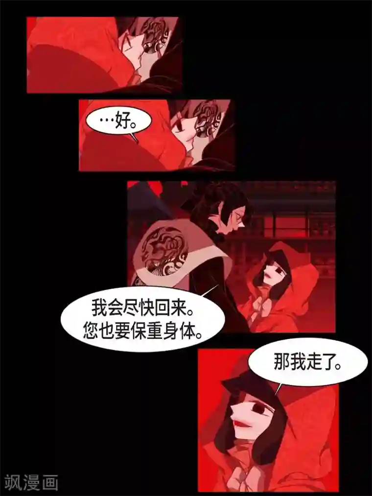 赤狐第6话 见赤狐