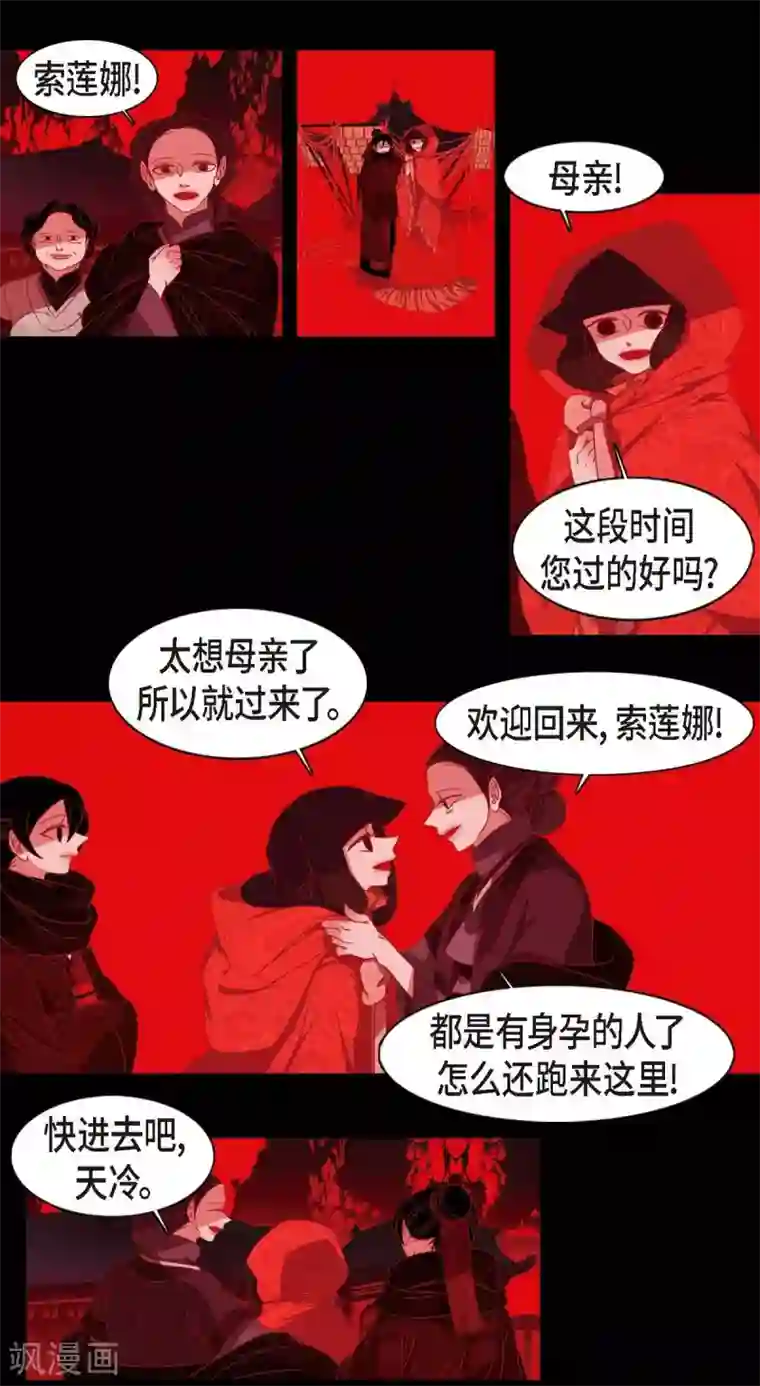 赤狐第6话 见赤狐