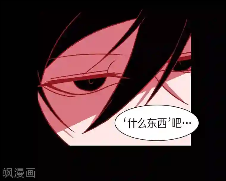 赤狐第6话 见赤狐