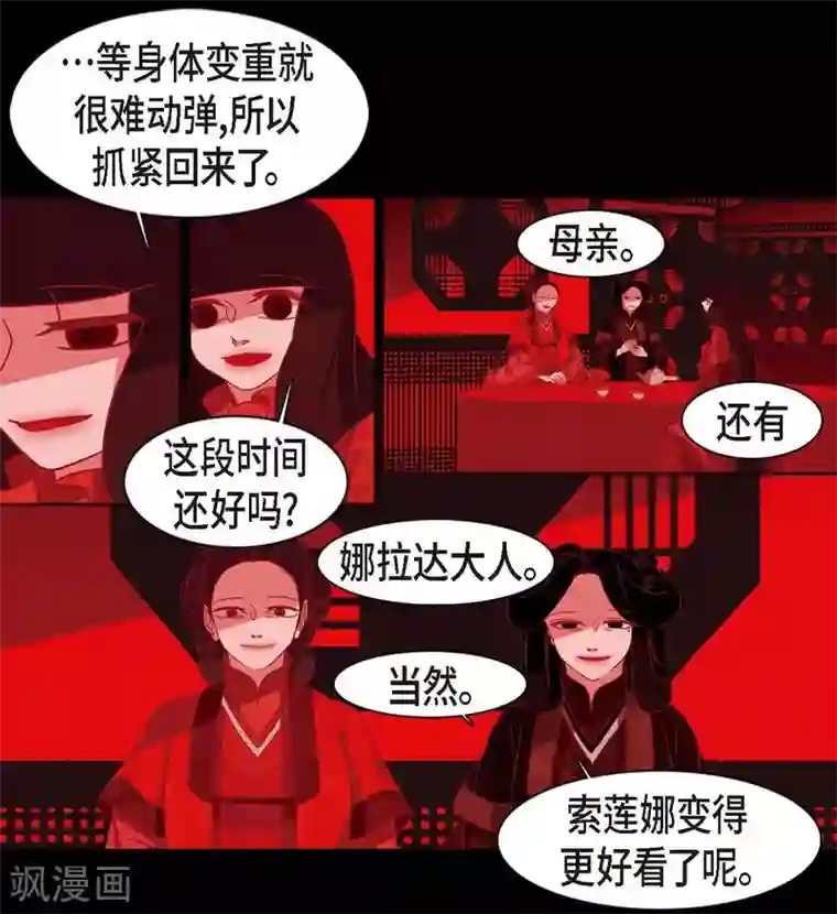 赤狐第6话 见赤狐