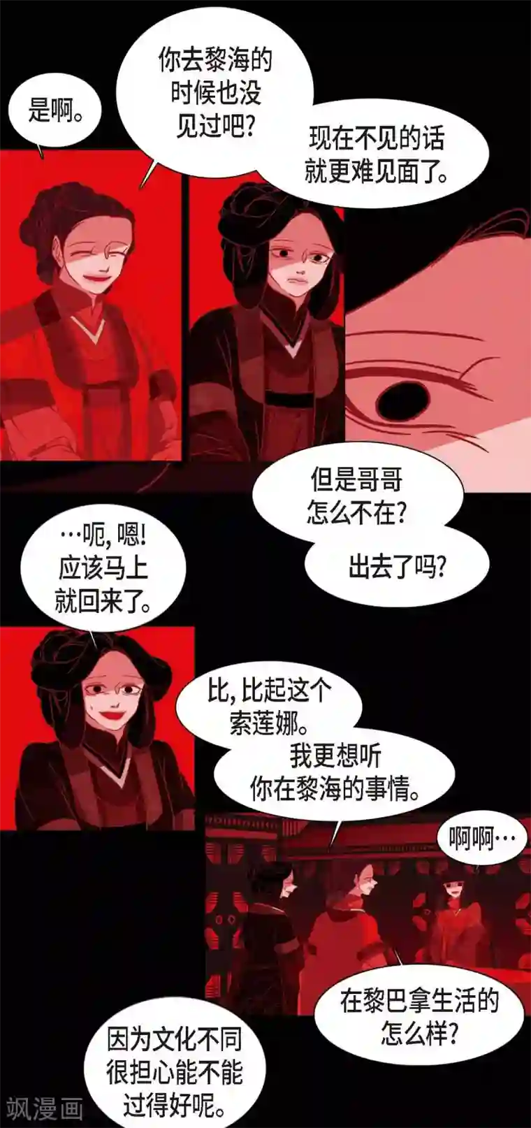 赤狐第6话 见赤狐