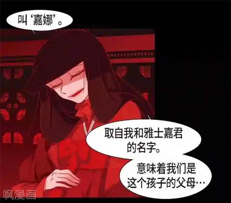 赤狐第6话 见赤狐