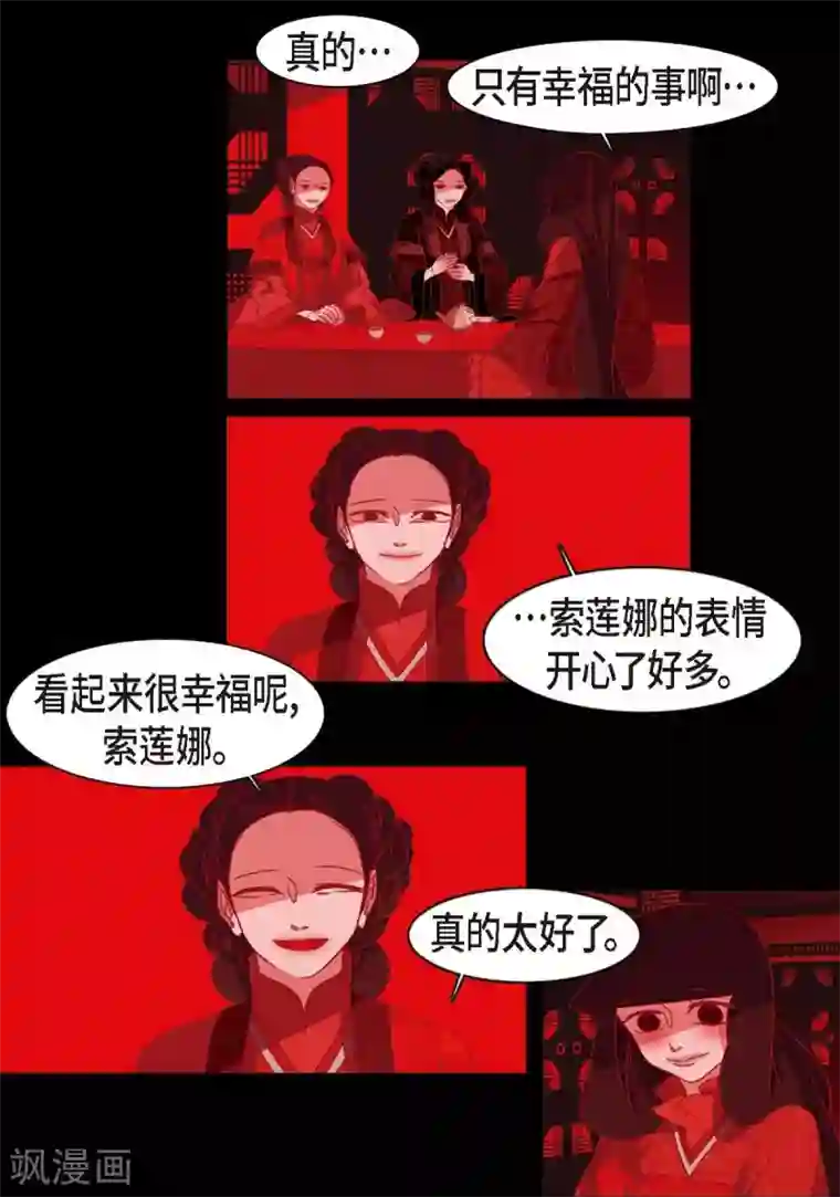 赤狐第6话 见赤狐