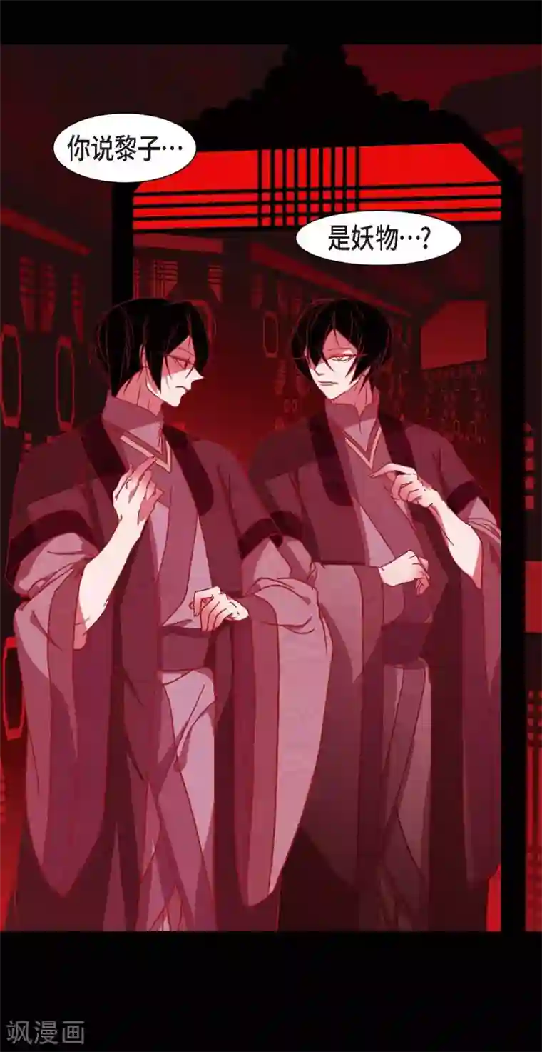 赤狐第6话 见赤狐