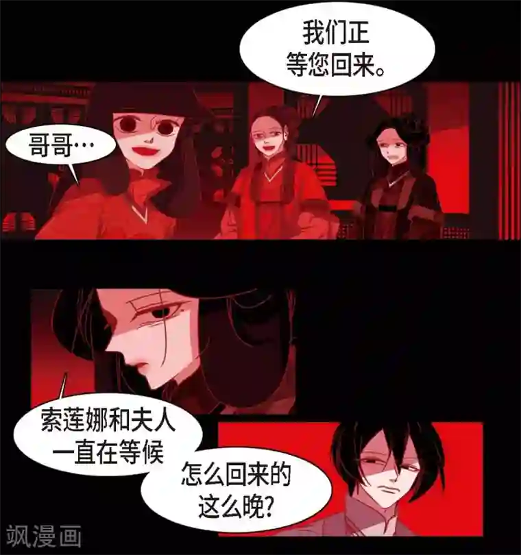 赤狐第6话 见赤狐