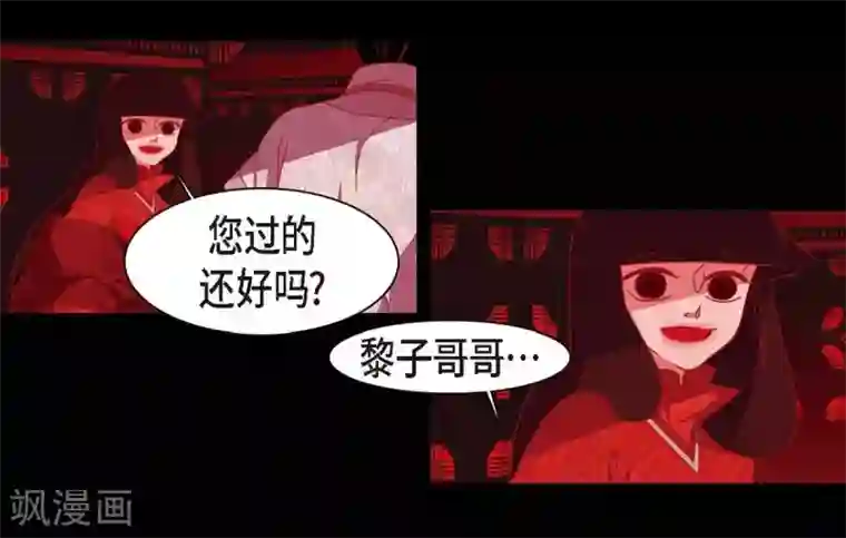 赤狐第6话 见赤狐