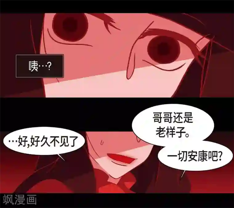 赤狐第6话 见赤狐